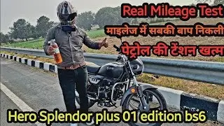 Тест пробега Hero Splendor Plus 01 Edition! Splendor Plus 01! Пробег за гранью воображения.