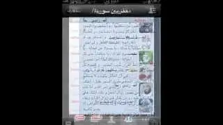 مغتربين سوريا/ palringo بالرينجو [مغتربين سوريا/]
