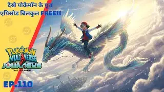 Pokémon Multiverse journeys episode- 110 | Ash Vs 4th elite guardian |  Pokémon Hindi | New Series
