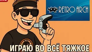 Скуфпати 3.0 (VatniyGaming, Paradox, Скуфстриминг)