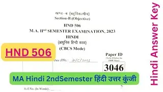 HND 506:MA हिंदी 2nd सेमेस्टर: उत्तरकुंजी:Hindi Solved Paper: DDU University:Hindi Answer Key: