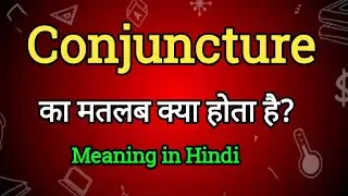 Conjuncture Meaning in Hindi | Conjuncture Ka Matlab kya Hota hai| English to Hindi dictionary