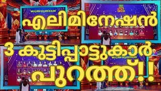 Three children's singers are out-TOP SINGER SEASON 6 ELIMINATION-TOP SINGER SEASON6 LATEST EPISODE40