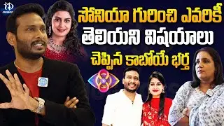 BiggBoss Sonia BoyFriend Yespal Veeragoni Latest Interview | iDream Celebrities