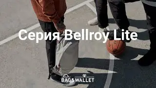 Обзор серии Bellroy Lite: Sling, Tote, Duffle, Backpack
