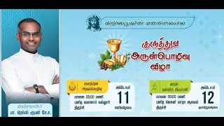 அருட்திரு.பா. ரெக்ஸ் ரூபன் சே. ச., புனித ஜெகன் மாதா ஆலயம் , திருச்சி முதல் குருத்துவ நன்றி திருப்பலி