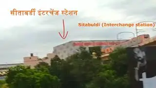 Sitabuldi Interchange Metro Station Nagpur | सीताबर्डी इंटरचेंज स्टेशन