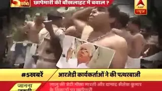 IT raids against Lalu: RJD -BJP workers involve in violent clash in Patna