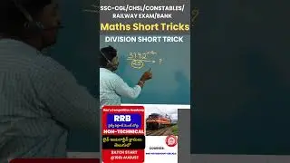 Division Short Trick| #Simplification Trick #shorts #mathstricks