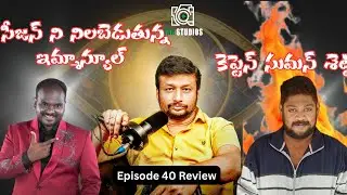 BiggBoss 9 episode review by Sriram Illendula #biggboss #sanstudios #biggbossreview 