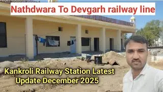 Kankroli railway station new railway update December 2025 | Nathdwara to Devgarh railway line. 