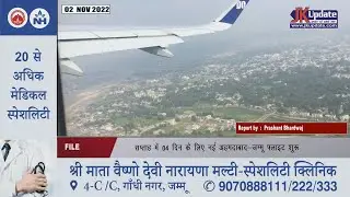 New Ahmedabad Jammu flight started for 04 days a week