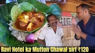 Ranchi famous Ravi hotel ka super delicious Mutton chawal abhi bhi Rs.120 | Kya Dekhoge