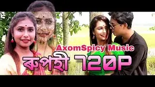 Rupohi Nasoni | Debopriyo | Kalpona | New Assamese Video Songs | Record Now