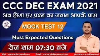 Top 25+ Questions : CCC December 2021| ccc exam preparation | ccc exam question answer in hindi