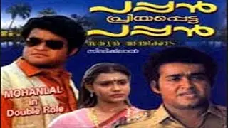 Pappan Priyappetta Pappan : Malayalam Feature Film  : Mohanlal : Lizy