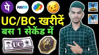 HOW TO BUY UC INPUBG MOBILE | BUY UC/BC AFTER BAN | HOW TO PURCHASE UC IN PUBG MOBILE | BUY BC PUBG