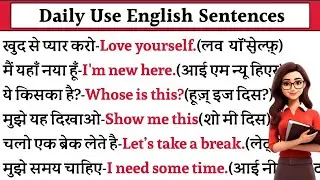 🔴Daily Use English Sentences| रोज बोले जाने वाले अंग्रेजी वाक्य| English Speaking| nk education club