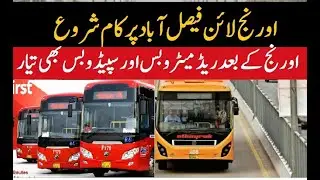orange line #bus project started #faisalabad #cmpunjab #mns will inaugurate #greenbus #lyallpur