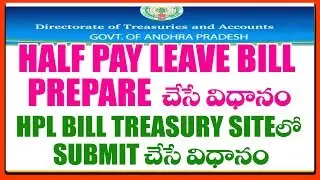 HALF PAY LEAVE BILL PREPARATION PROCESS AND SUBMIT in Treasury Site - Half Pay Leave Bill Software