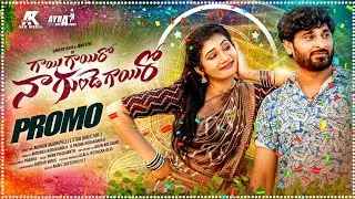 GAYI GAYI FOLK SONG PROMO | JANU LYRI | GANESH GANI | SHEKAR VIRUS | MOHAN MARRIPELLI | PRABHA