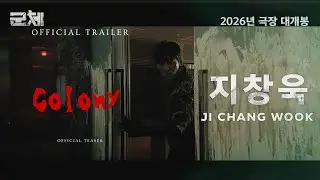 Colony | Official Teaser
