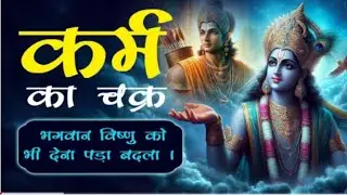 कर्म का चक्र | Sant Rampal Ji Maharaj Satlok ki Awaaz 2.0