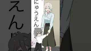 子供が大きくなるまで4 #plottアニメ #フラグちゃん #if