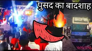 Rps Dj पुसद का बादशाह   महाकाल मंडळ  माहोल Pusad Dj