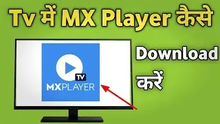 Smart Tv Me Mx Player Kaise Download Kare | How to Download Mx Player in Android Tv