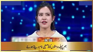 A Story of Chinese Girl on PAK-CHINA Friendship || Real Friendship #Pakistan and #China #1Friendship
