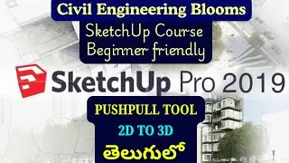 9. SketchUp Beginners Guide: Pushpull tool ఉపయోగించడం ఎలా!