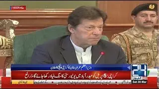 PM Imran Khan Announces Big Package For Karachi
