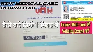 #Railway  #&uuml;midcard umid card download कैसे करें Extended vailidity umid card 