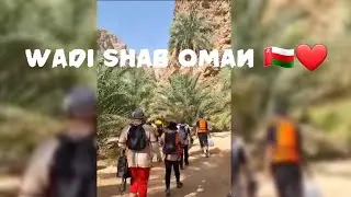 The Journey to Wadi Shab Oman #wadishab #oman #omantravel