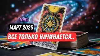 🔮Телец♉Чего нельзя Пропустить - События идут в Вашу Жизнь🌀Tar&ograve; Ispirazione