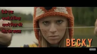 Becky (2020) || Full Movie Explained In Hindi || @Sahilkumar-hd2td