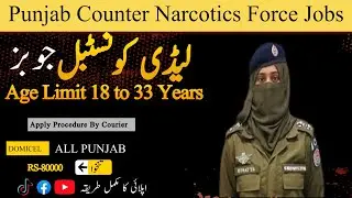 Punjab Counter Narcotics Force Jobs Only Lady Contables Jobs