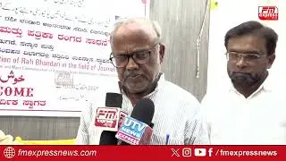 MD RAFIQ BHANDARI KI BOOK LAUNCH | FM EXPRESS BIJAPUR NEWS 26-01-2026