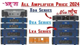 Ahuja All Amplifiers LXA Series and XDA Series सभी एंप्लीफेरो का प्राइस क्या है।