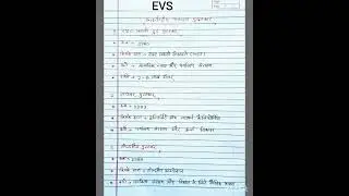 EVS Notes    #shorts #trending #notes #viral #youtubeshorts #evs