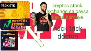 mpl par cryptos stock exchange ki hack trick 2022.mplcryptos stock exchange sa paysa kaysa kamaye.