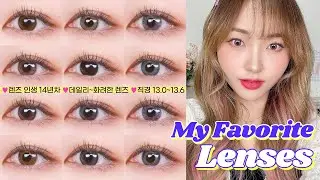렌즈 14년차의 최애 렌즈 추천(ft.렌즈미 덕후)✨데일리 렌즈부터 화려한 렌즈까지! 직경작은 렌즈~미디움 직경