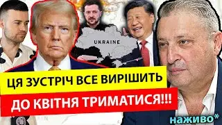 💥ПРЯМИЙ ЕФІР💥ГАРРІ ТАБАХ ТА МИРОСЛАВ СОЛОНАР
