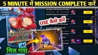 Free Pet Skin Kaise Milega | Free Fire New Event Today | Last Domain Clash Pet Skin Event FF