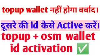 Topup + osm wallet id activation process | downline ki id active kaise kare | #TOP_LEADER_ANSH
