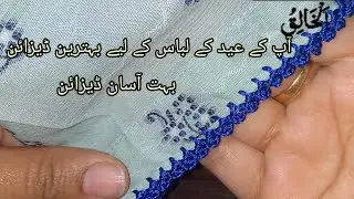 Wow unbelievable 👌Easy and very simple crochet lace Border design/crosia lace design for beginners
