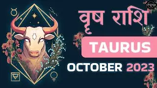 Taurus October 2023 Tarot Reading Hindi | Taurus October 2023 Love Monthly Predictions