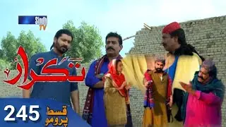 Takrar_-_Ep_245___Sindh_TV_Soap_Serial___Takrar__Sindhi Drama 2023 Review
