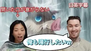 【鬼滅の刃4期第6話】海外の反応　家に滝が欲しいと言い出すニキ　とにかく日本食が食べたいネキ　#鬼滅の刃 #demonslayer #海外の反応  #英語学習 #リスニング